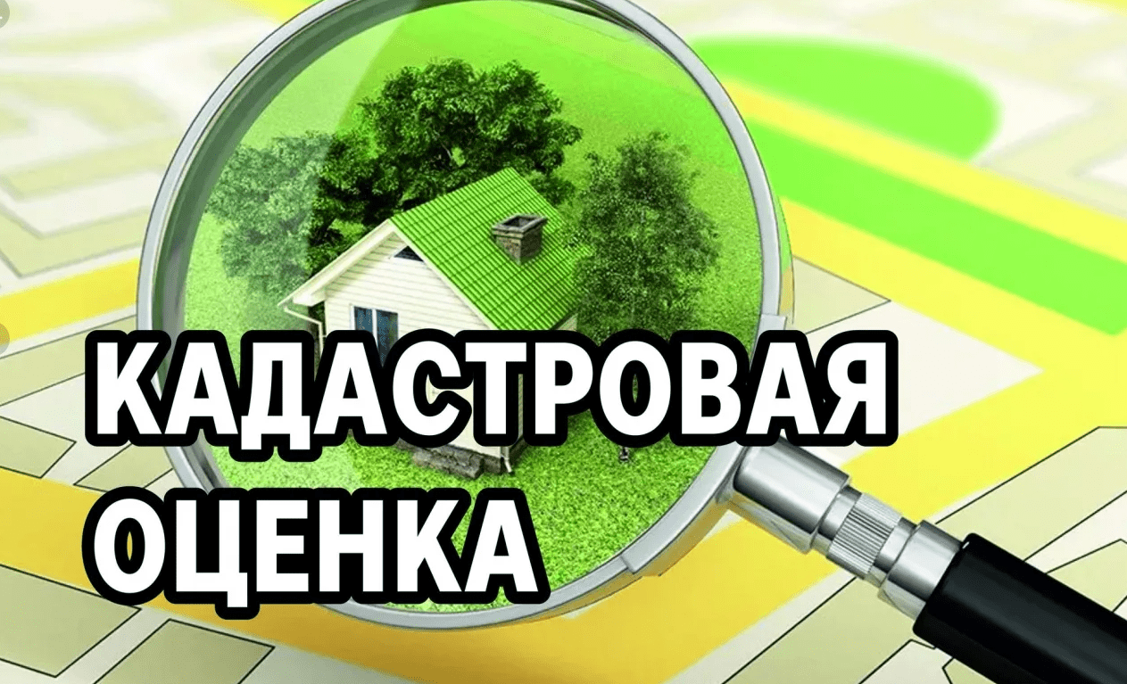 ИЗВЕЩЕНИЕ о принятии акта об утверждении результатов определения кадастровой стоимости земельных участков на территории Белгородской области.