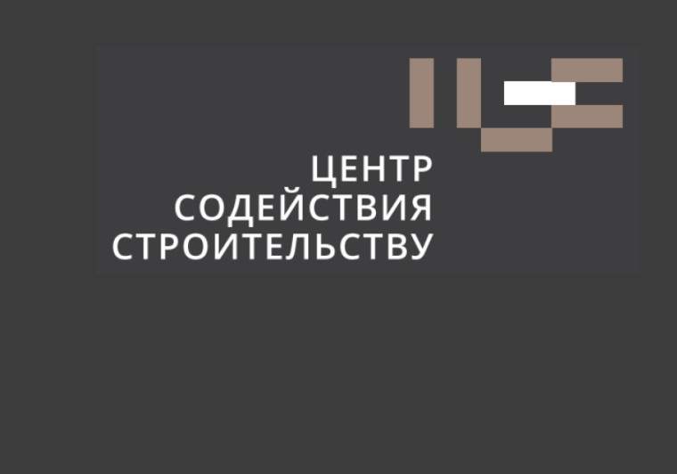 АНО «Центр содействия строительства Белгородской области» оказывает юридическую помощь на безвозмездной или льготной основе гражданам и некоммерческим организациям в сфере строительства, благоустройства, градостроительного проектирования..