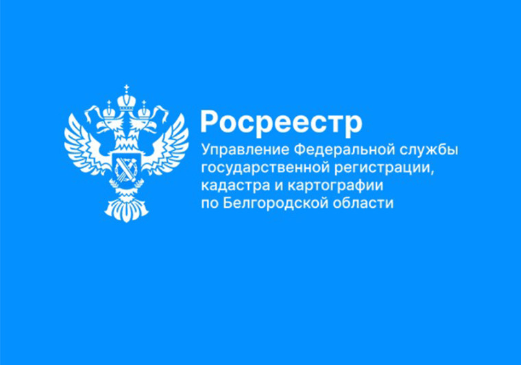 Опрос на тему: «Оценка удовлетворённости услугой по осуществлению государственного кадастрового учета и (или) государственной регистрации прав».