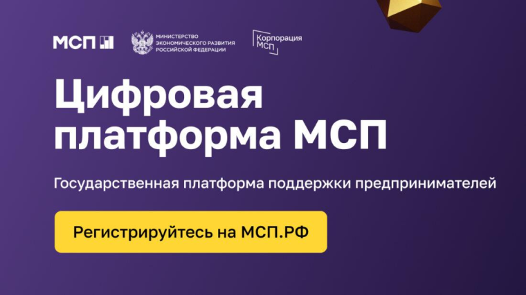 Госкомпании закупили у малого бизнеса товары и услуги  на рекордные 8 трлн рублей в 2023 году.