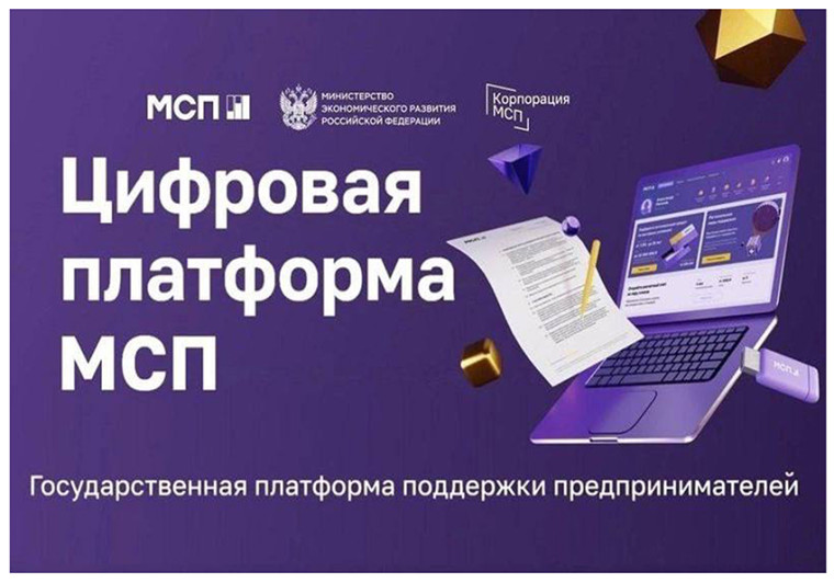 Малые технологические компании могут получить до 1 млрд рублей  по программе льготного кредитования.