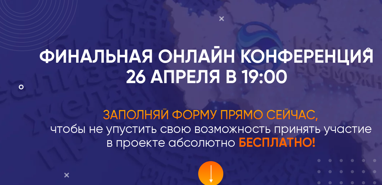 Объявление о проведении 26 апреля 2024 года в 19.00 онлайн конференции «Новые возможности»  в рамках реализации национального проекта «Малое и среднее предпринимательство и поддержка индивидуальной предпринимательской инициативы».