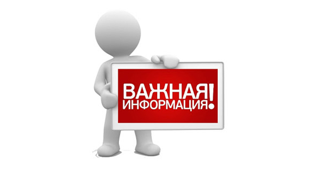 Памятка для населения в условиях радиоактивного загрязнения.