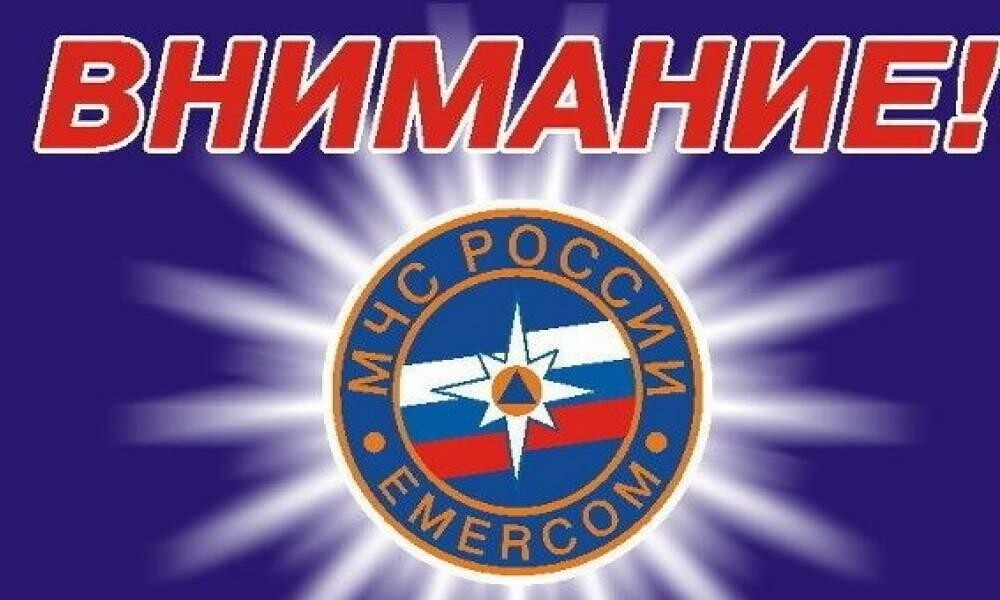 Мобильное приложение по безопасности «МЧС России».