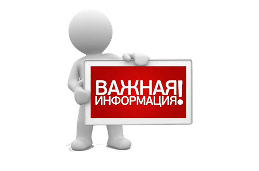 Информация прокуратуры.