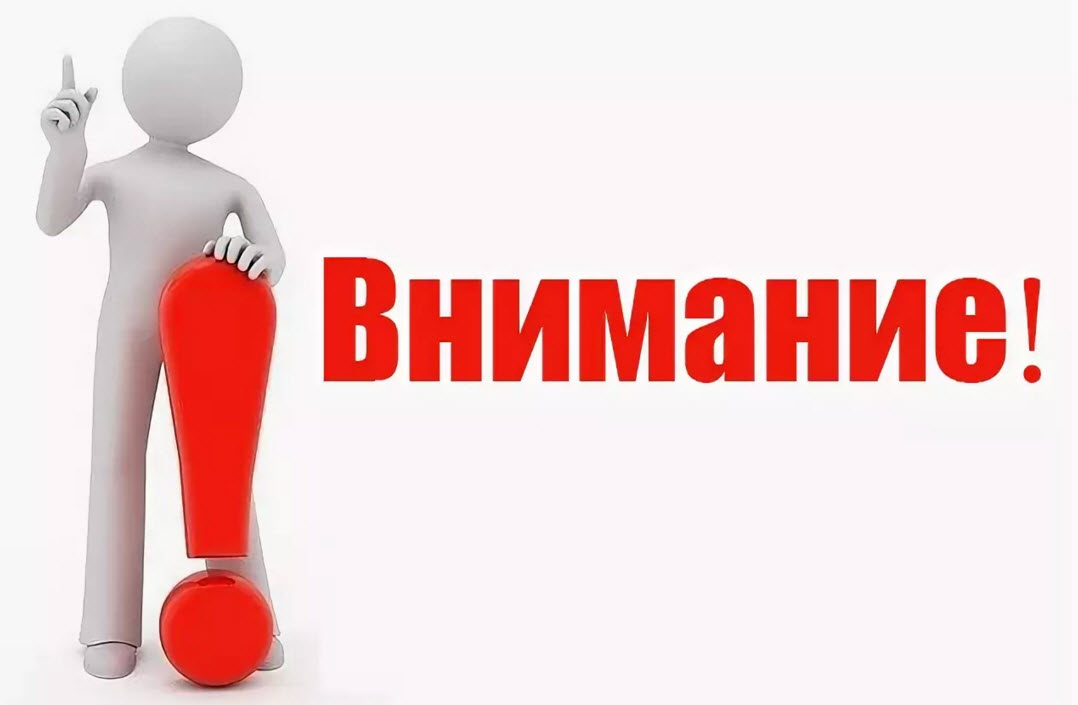 Информация по защите от мошенничества и киберугроз.