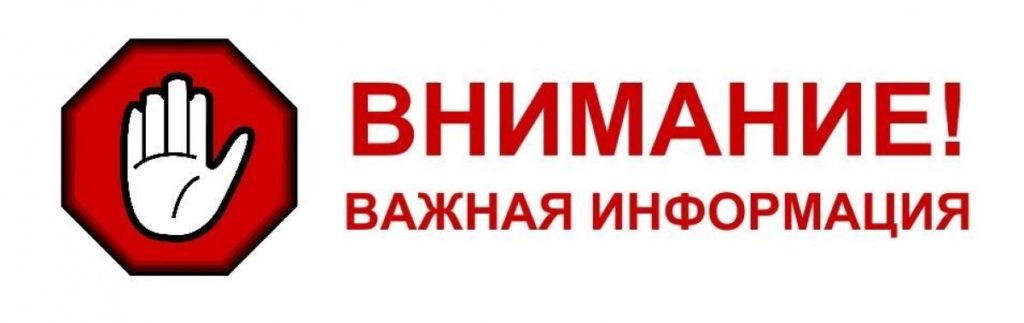 ИНФОРМАЦИЯ.