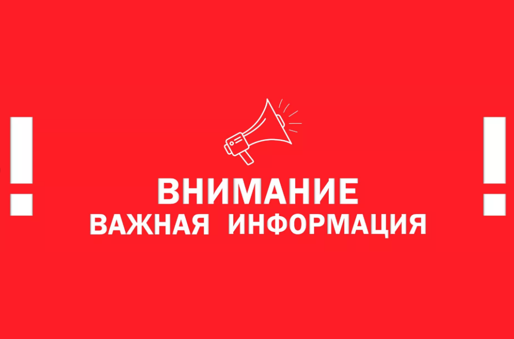 Объявление о приеме заявлений на предоставление услуг по сертификации товаров.